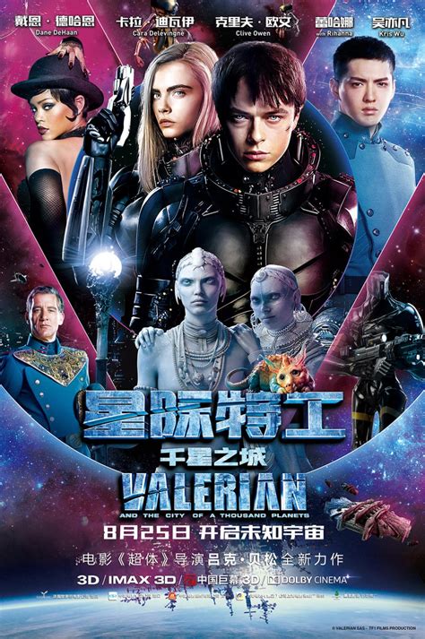 valerian and the city of a thousand planets 2 release date|Valerian and the City of a Thousand Planets .